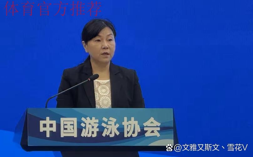 中国游泳协会第六届会员代表大会召开