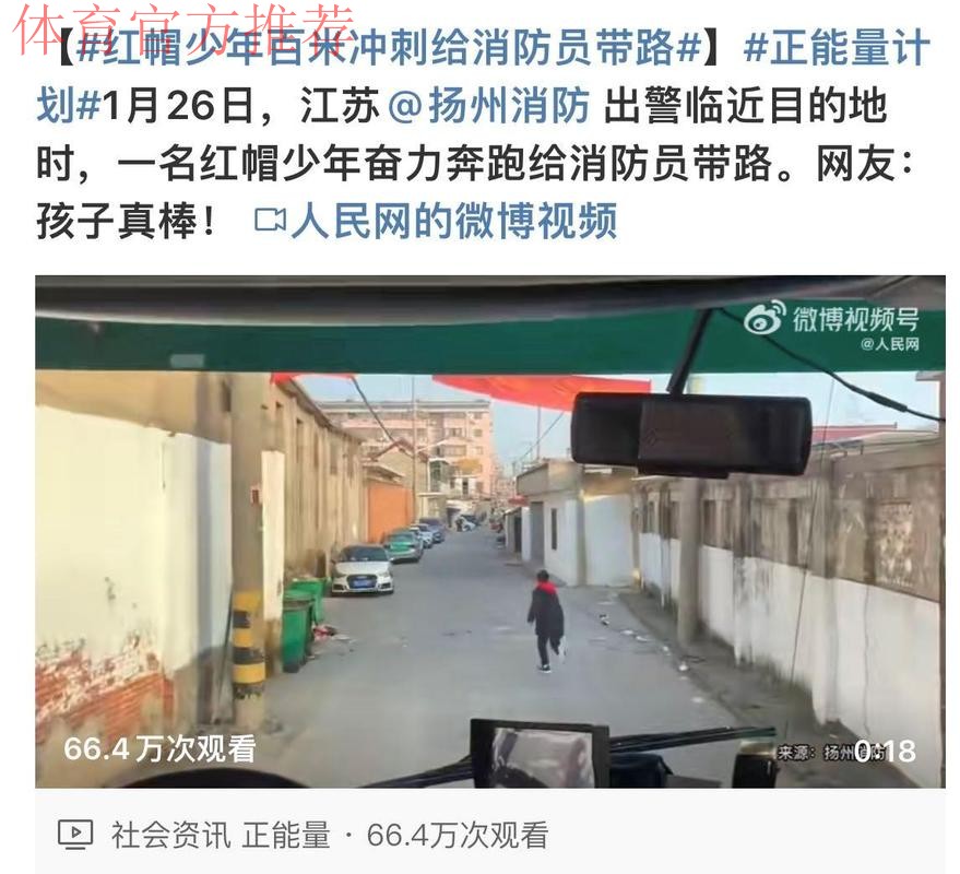 为消防车带路的少年,想当职业足球运动员 为消防车带路的少年,想当职业足球运动员