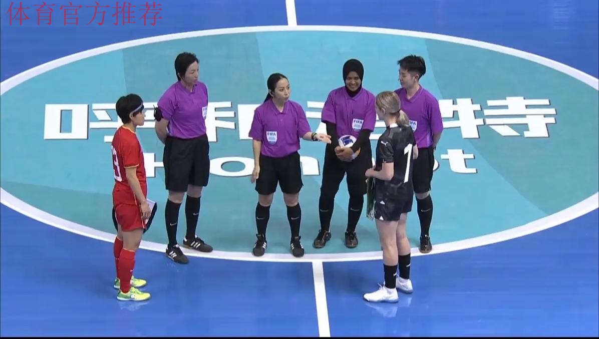 2025女五国际邀请赛首场战罢 中国队读秒绝杀新西兰队 2025女五国际邀请赛首场战罢 中国队读秒绝杀新西兰队